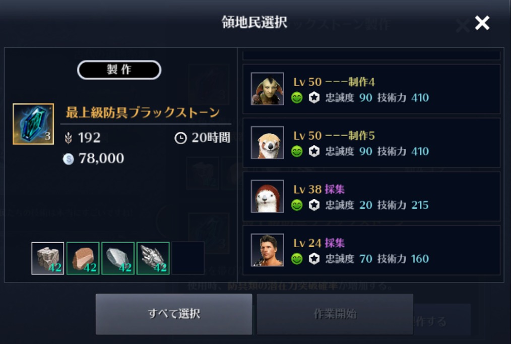 黒い砂漠モバイル│意外と知らないけど知っておいたほうが良いこと